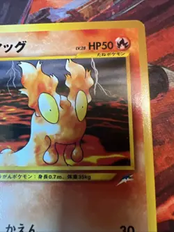 Slugma 218 Neo Destiny Old Back Japanese Pokemon TCG Vintage Card KEN SUGIMORI - Image 4