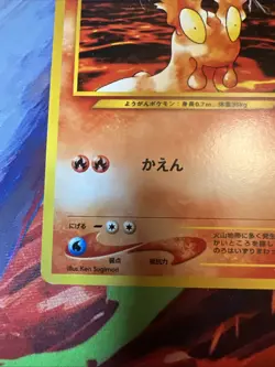 Slugma 218 Neo Destiny Old Back Japanese Pokemon TCG Vintage Card KEN SUGIMORI - Image 5
