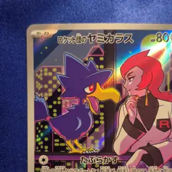 Pokemon TCG sv10 Team Rocket's Murkrow 106/098 Art Rare Holo Japanese 2025 - Image 2
