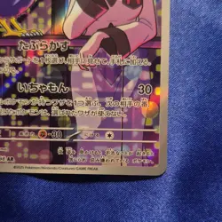 Pokemon TCG sv10 Team Rocket's Murkrow 106/098 Art Rare Holo Japanese 2025 - Image 4