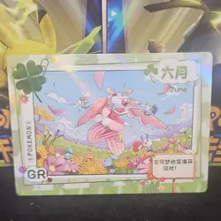 Pokemon Mengka Card June Lurantis Full Art Foil Grass Type Chinese Card - Image 1