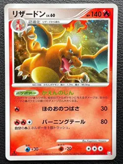 Charizard pokemon card game japan Nintendo pocket monster very rare 1ed F/S - Image 1
