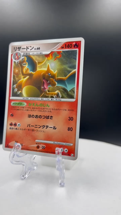 Charizard pokemon card game japan Nintendo pocket monster very rare 1ed F/S - Image 2