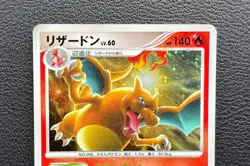 Charizard pokemon card game japan Nintendo pocket monster very rare 1ed F/S - Image 3