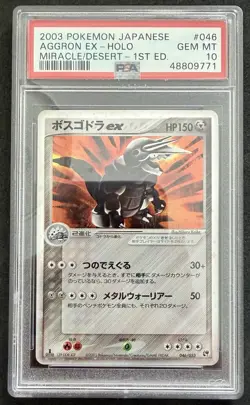 Pokemon Aggron EX 2003 Holo Miracle of the Desert 1st Ed Japanese 046 PSA 10 - Image 1