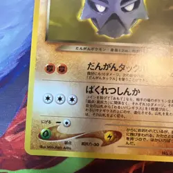 Dark Pupitar No.247 Japanese Neo Discovery Old Back Vintage Pocket Monster TCG - Image 5