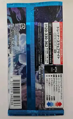 13x Pokemon Snow Hazard SV2p Japanese Pokemon Booster Packs New Sealed - Image 3