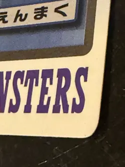 Pokemon Japanese Horsea File No. 116 Bandai Carddass Pocket Monsters Vintage - Image 4