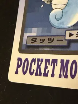 Pokemon Japanese Horsea File No. 116 Bandai Carddass Pocket Monsters Vintage - Image 5