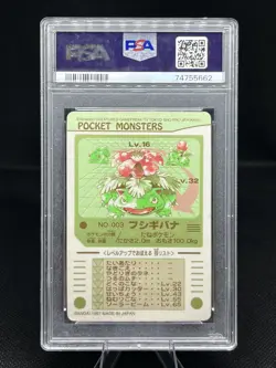 1997 POCKET MONSTERS SEALDASS SERIES 1 #003 FUSHIGIBANA-PRISM PSA 5 - Image 2