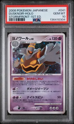 Dusknoir Holo 041/090 1st Edition Stormfront Pokemon Japanese PSA 10 - Image 1