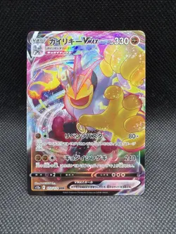 Machamp VMAX 072/172 s12a VSTAR Universe Pokemon Japanese NM/Mint - Image 1