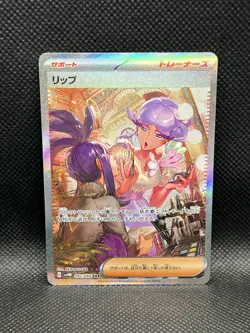 Tulip 092/066 SAR Future Flash sv4M SPECIAL ART RARE HOLO Pokemon Japanese Foil - Image 1