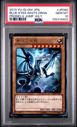 Blue Eyes White Dragon VJMP-JP080 PSA 10 2013 V Jump July Promo Yugioh Japanese - Image 1