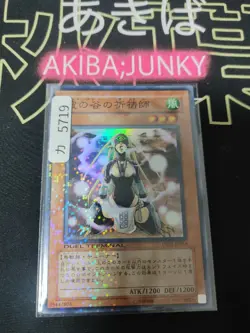 Mist Valley Shaman Yu-Gi-Oh Yugioh Super Rare DT01-JP014 HP UNCENSORED JAPAN - Image 4