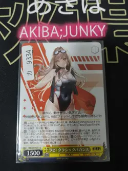 Weiss Schwarz Nikke NIK/S117-011 U Rapi Swimsuit Gun Gal JAPAN - Image 4