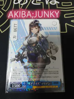 Weiss Schwarz Nikke Realization Marian NIK/S117-088 R Gun Gal JAPAN - Image 4