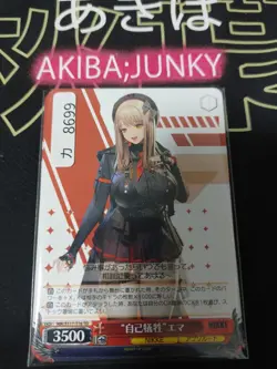 Weiss Schwarz Nikke NIK/S117-T16 Emma Gun Gal JAPAN - Image 4