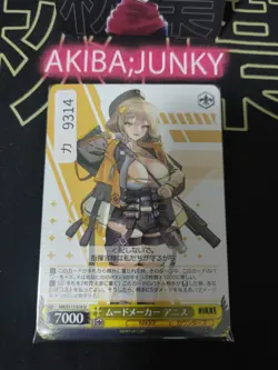 Weiss Schwarz Nikke NIK/S117-016 U Anis Gun Gal JAPAN - Image 4
