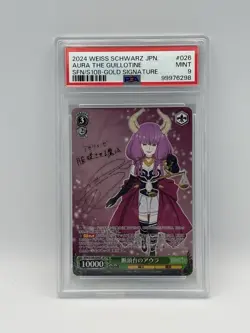 2024 WEISS SCHWARZ JPN FRIEREN: BEYOND JOURNEY'S END AURA THE GUILLOTINE PSA 9 - Image 1