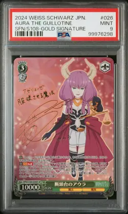 2024 WEISS SCHWARZ JPN FRIEREN: BEYOND JOURNEY'S END AURA THE GUILLOTINE PSA 9 - Image 3