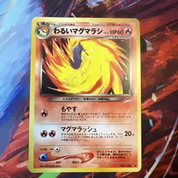Dark Quilava No.156 Neo Discovery Japanese Old Back Vintage Pokemon Card - Image 1