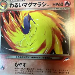 Dark Quilava No.156 Neo Discovery Japanese Old Back Vintage Pokemon Card - Image 2