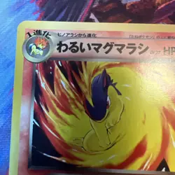 Dark Quilava No.156 Neo Discovery Japanese Old Back Vintage Pokemon Card - Image 3