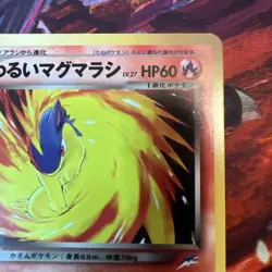 Dark Quilava No.156 Neo Discovery Japanese Old Back Vintage Pokemon Card - Image 4