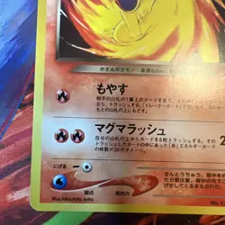 Dark Quilava No.156 Neo Discovery Japanese Old Back Vintage Pokemon Card - Image 5