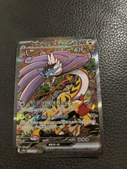 Pokemon Card Japanese Raging Bolt ex SAR 222/187 SV8a Terastal Fest ex - Image 1