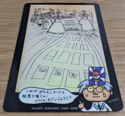 【NM】Ooyama Pokemon Machine Secret Factory Vintage Vending Series 3 From Japan - Image 3