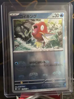 Pokemon Magikarp Master Ball Foil 129/165 SV2A: 151 Holo Card Japanese Edition - Image 1