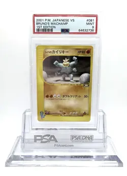 2001 POKEMON JPN VS 1ST ED #081 BRUNO'S MACHAMP PSA 9 - Image 1