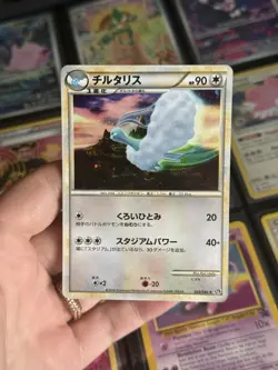 [MP] Altaria 033/040 Holo Japanese Lost link Pokemon - Image 1