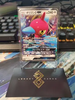 (Japanese) Porygon-Z 317/SM-P - Gym Tournament Promo - Pokemon TCG (NM) - Image 1