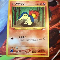 Cyndaquil No155 Neo Destiny Japanese Vintage Old Back Pokemon TCG Pocket Monster - Image 1