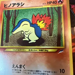 Cyndaquil No155 Neo Destiny Japanese Vintage Old Back Pokemon TCG Pocket Monster - Image 2