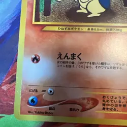 Cyndaquil No155 Neo Destiny Japanese Vintage Old Back Pokemon TCG Pocket Monster - Image 5