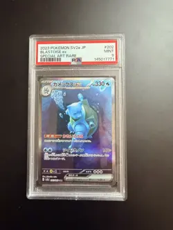 2023 POKEMON JAPANESE SV2A 151 BLASTOISE EX SPECIAL ART RARE #202 PSA 9! - Image 1