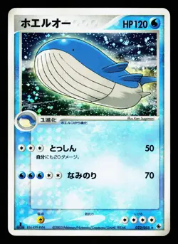 Wailord 022/055 Holo Rare 2003 Expansion Pack ADV Pokemon Japanese LP - Image 1