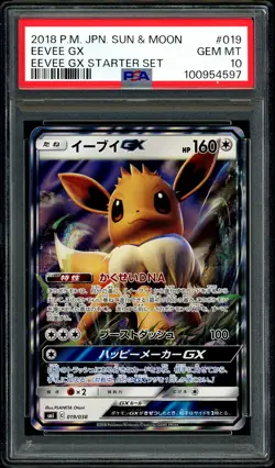 Pokemon PSA 10 Eevee GX Holo 019/038 Starter Deck smI Japanese - Image 3