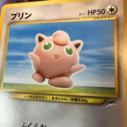 Jigglypuff 039 Neo Destiny 4 Japanese Pocket Monster Old Back Vintage Pokemon - Image 2