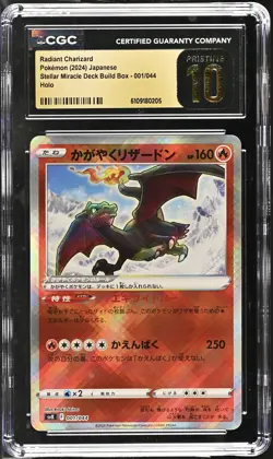 2024 Pokemon Japanese Radiant Charizard 001/044 Stellar Miracle CGC Pristine 10 - Image 1