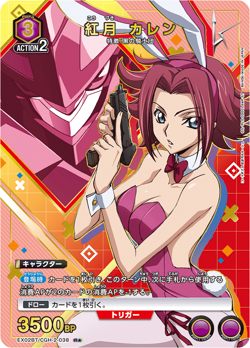 EX02BT/CGH-2-038 R Parallel ☆ Karen Kozuki FOIL UNION ARENA Code Geass Card - Image 1