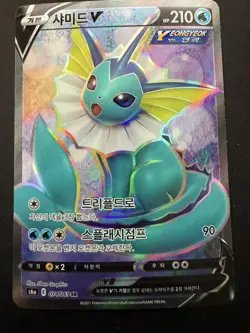 Pokemon Card Vaporeon V 074/069 SR NM Korean - Image 1