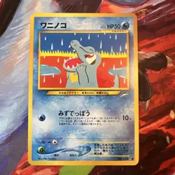 Totodile No.158 Neo Destiny (Japanese) Old Back Vintage Pocket Monster TCG Card - Image 1