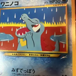 Totodile No.158 Neo Destiny (Japanese) Old Back Vintage Pocket Monster TCG Card - Image 2