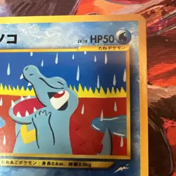 Totodile No.158 Neo Destiny (Japanese) Old Back Vintage Pocket Monster TCG Card - Image 4