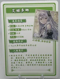 Goddess Story - Flower Girl 2 - Anime Waifu ZR09 Trading Card - Image 2